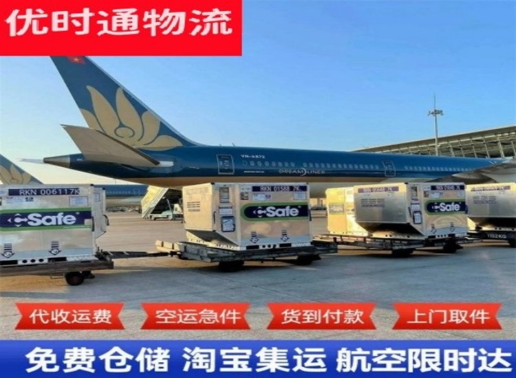 任城区到加拿大物流专线-任城区到加拿大空运公司